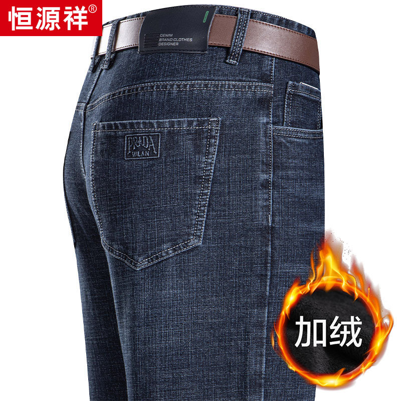 恒源祥正品男士加绒牛仔裤高端秋冬新款中青年保暖直筒裤子男长裤