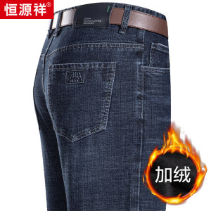 恒源祥正品男士加绒牛仔裤高端秋冬新款中青年保暖直筒裤子男长裤