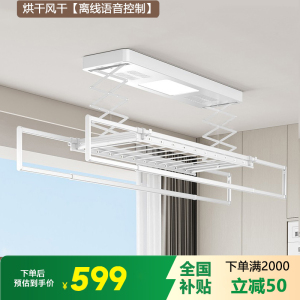 邦云 电动晾衣架 智控遥控升降阳台智能自动晒衣架凉衣杆机499