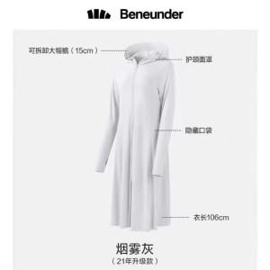 蕉下冰触系列云袍防晒服-烟雾灰