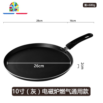 8寸千层平底锅不沾锅煎锅电磁炉适用班戟锅专用不粘锅 FENGHOU 10寸麦饭石黑