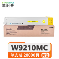 菲耐普粉盒W9212MC黄 支