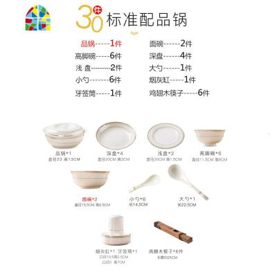 碗碟套装家用欧式景德镇器餐具碗盘筷子组合简约清新 FENGHOU 金格思30头标准配品锅