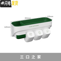 三维工匠卫生间牙刷置物架浴室壁挂洗澡洗手间厕所洗漱台收纳用品大全 三口之家(送3杯)浴室置物架