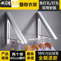 三维工匠折叠隐形挂衣杆晾衣架壁挂式墙上阳台墙壁免打孔伸 [质感银/两个装+40cm横杆]折叠晾衣架[免打孔/打孔双晾衣杆