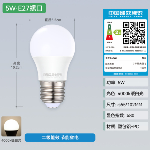 雷士照明LED灯泡节能高亮高显色球泡家用过道卧室e27大螺口光源