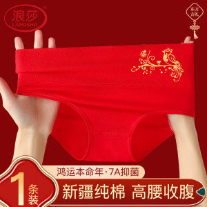 浪莎本命年红内裤女高腰新疆棉鸿运2025蛇年中国风三角裤春节喜庆跨年 金蛇纳福 1条 L