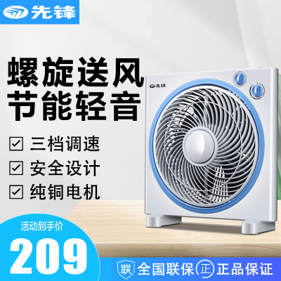 先锋(SINGFUN)台扇 电风扇台式转页扇家用学生宿舍桌面三挡风速台扇 机械版电扇KYT30-17A(DK1703)