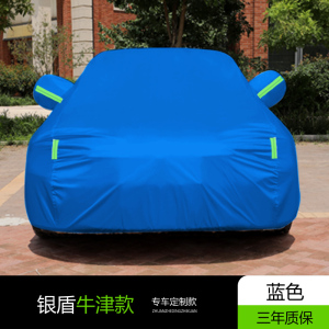 [补贴10%]福特福克斯福睿斯Ford金牛座车罩车罩套防晒防雨遮阳布隔热厚车衣