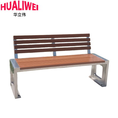 华立伟公园椅