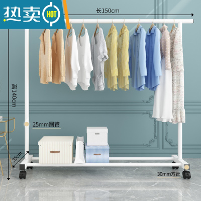 敬平晾衣架落地折叠室内单杆式晒衣架卧室挂衣架家用简易凉衣服的架子 升级特粗⭐150cm -白⭐25mm管粗+轮子