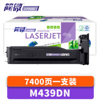 简微硒鼓m439dn 支