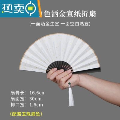 XIANCAI4-6寸小扇子带流苏玉竹男女随身折叠扇空白宣纸绘画扇diy 5寸宣纸-白洒金[仿乌木扇骨]粘贴请备注