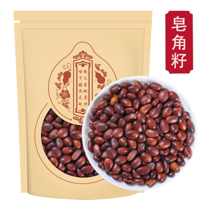 皂角籽500克袋装 皂角子皂荚籽 正品皂籽新货 皂角子皂角核