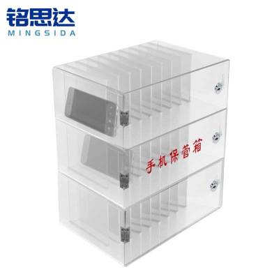 铭思达手机保管箱30位个