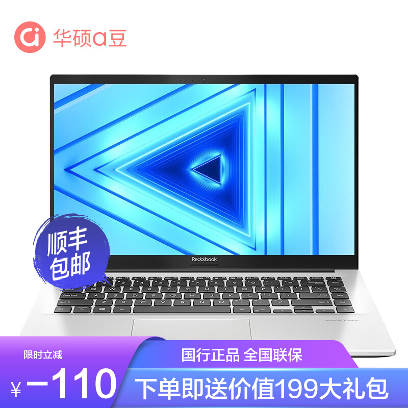 华硕a豆 redolbook14 i3-1115g4 8g 1t固态 低蓝光护眼屏 升级定制 14