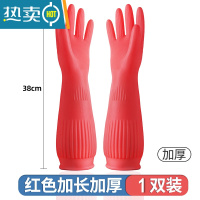 敬平橡胶手套厨房家用牛筋胶皮洗碗衣服女防水加厚乳胶耐用型家务手套 乳胶RJ-38红色1双 S