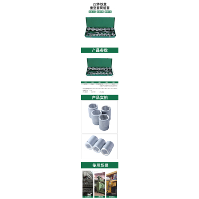 长鹿 Changlu CL102901 22件25mm系列铁盒重型套筒组套