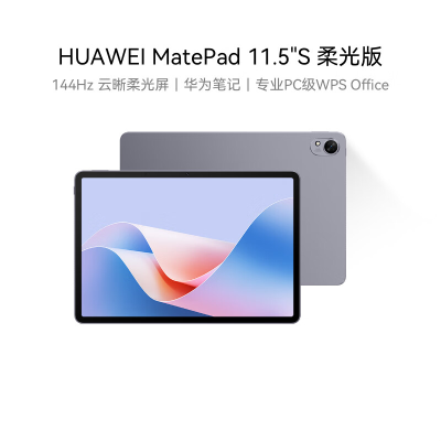 华为HUAWEI MatePad 11.5“S 柔光版 平板电脑 144Hz高刷2.8K柔光屏 影音娱乐 学生学习平板 12GB+512GB WIFI 深空灰
