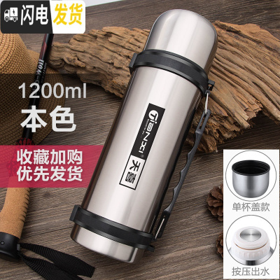 三维工匠大保温杯大容量车载旅行壶不锈钢钓鱼水壶户外便携大号保温壶 本色1200