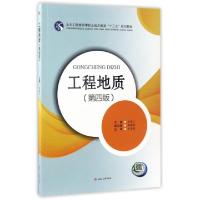 正版新书]工程地质(第4版)宓荣三,崔春霞 编9787564349363