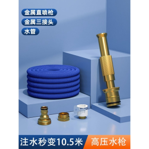 [补贴10%]高压洗车水枪家用喷枪冲车增压神器汽车刷车喷头水管软管庭院浇花