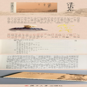 [M]漫谈中国文化 企管、国学、金融-9787309139709