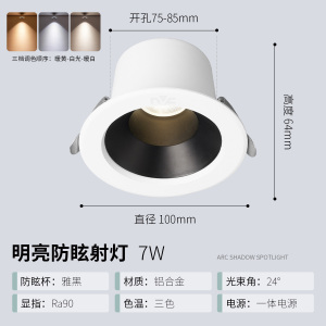 雷士照明嵌入式射灯铝材天花灯牛眼灯客厅吊顶灯过道家用防眩66