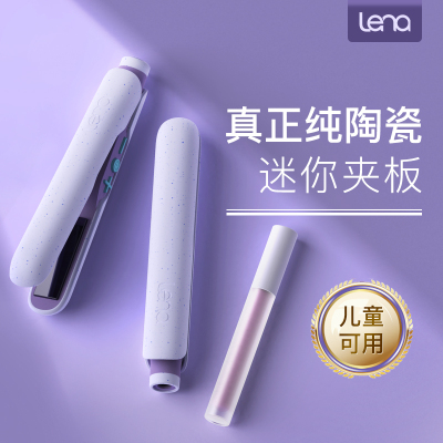 lena电夹板直发卷发两用迷你小型夹板H3紫