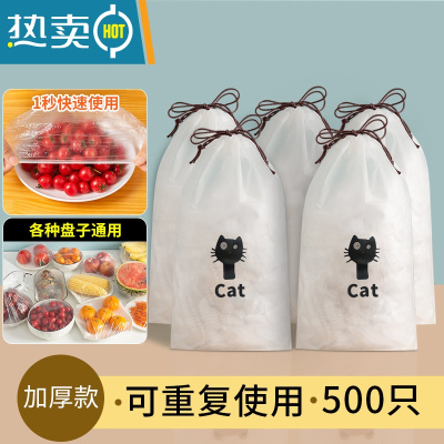 敬平保鲜膜套家用密封盖盘子袋厨房专用的冰箱保险碗菜罩 500个装[加厚款 ]可用5个月送精美收纳袋5个 1 2保鲜袋