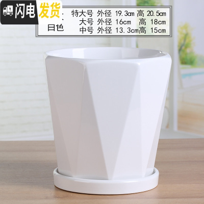 三维工匠花盆陶瓷北欧简约创意大号带托盘黑白室内绿萝吊兰家用盆 70009-18白(分离托盘) 中等花盆容器