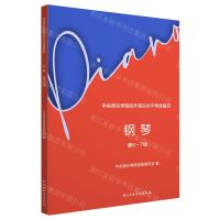 [N]钢琴(第6-7级中央音乐学院校外音乐水平考级曲目)-9787569601923