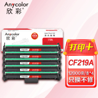 欣彩 CF219A鼓架(商务版)AR-CF219A硒鼓 5支装含芯片适用惠普HP M132snw M126