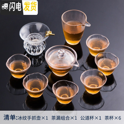 三维工匠日式耐热锤纹玻璃茶具套装功夫茶具家用整套泡茶壶盖碗茶杯冲茶器 《冰纹手抓壶》10件套