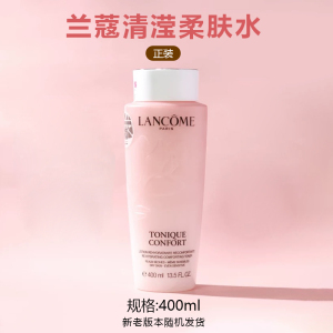 法国LANCOME兰蔻大粉水玫瑰精华清滢爽肤水滋润补水保湿正品400ml 400ml