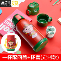 三维工匠儿童保温杯带吸管男女两用水壶小学生防摔幼儿园宝宝杯子 一杯配四盖+杯套(小猴-定制款)