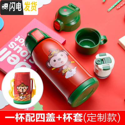 三维工匠儿童保温杯带吸管男女两用水壶小学生防摔幼儿园宝宝杯子 一杯配四盖+杯套(小猴-定制款)