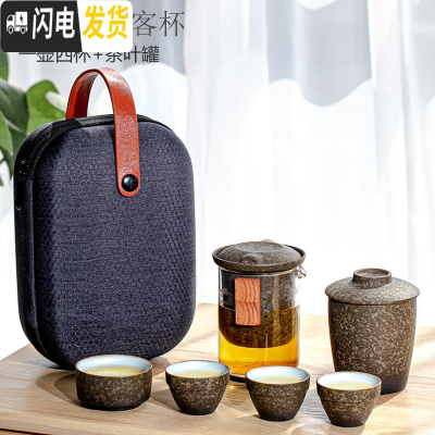 三维工匠功夫陶瓷家用旅行茶具套装便携式一壶二四快客杯简约户外随身小套 玻璃猫耳(海礁绿)1壶4杯+茶叶罐