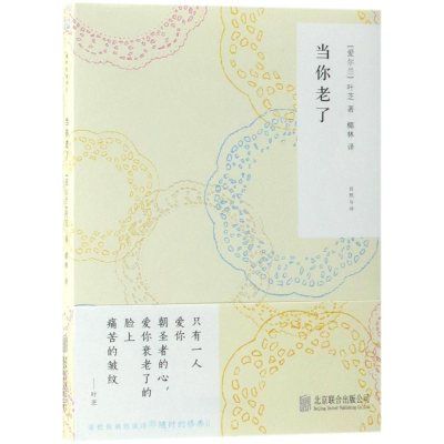 醉染图书当你老了9787559612281