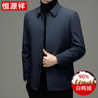 恒源祥轻薄羽绒服男士冬季中老年翻领商务夹克爸爸冬装公务员外套