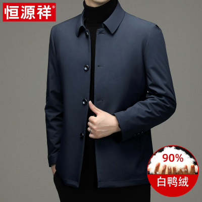恒源祥轻薄羽绒服男士冬季中老年翻领商务夹克爸爸冬装公务员外套