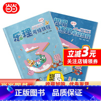 [正版] 书籍乐理.视唱练耳考级教程 三级 新版 扫码获增值服务