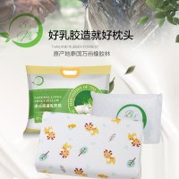 柏馨菲泰国天然原液 儿童乳胶枕