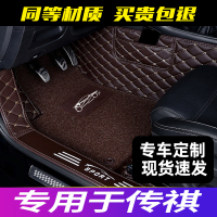 [补贴10%]传奇gs4广汽传祺2018款gs4地汽车脚垫全包围地毯式手动挡ga4