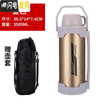 三维工匠3.5超大容量不锈钢户外保温壶4大号车载保温杯3家用热水瓶壶 3.5金色送六壶套
