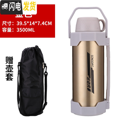 三维工匠3.5超大容量不锈钢户外保温壶4大号车载保温杯3家用热水瓶壶 3.5金色送六壶套