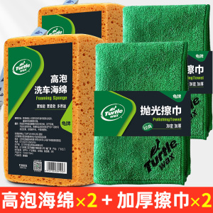 [补贴10%]洗车海绵汽车专用高泡沫棉擦车大块海棉耐用神器刷车工具车用