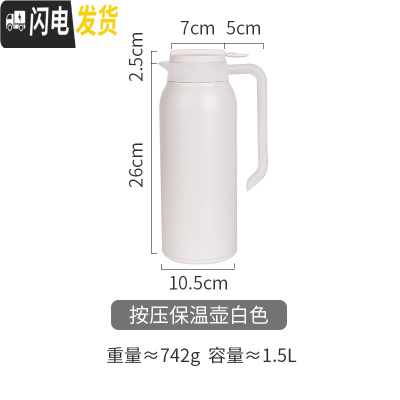 三维工匠保温壶家用大容量不锈钢内胆便携暖水壶热水热水瓶保温瓶 按压保温壶白色1.5