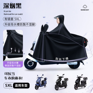 正雨雨衣电动车男款摩托车新款套装正雨全身防暴雨电瓶车骑行专用雨披9063