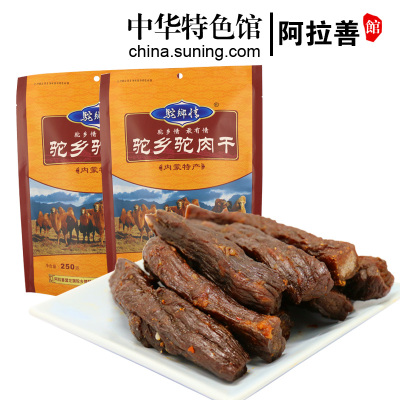 中华特色-阿拉善馆驼乡情手撕驼肉休闲零食风干驼肉干原味250g内蒙古阿拉善盟特产华北